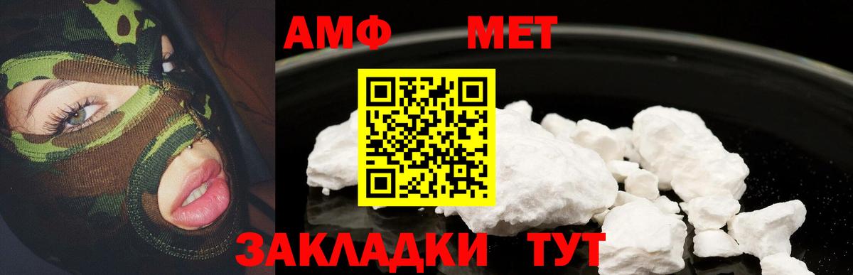 Amphetamine  Вход с VPN  Камень-на-Оби  АМФ Розовый 
