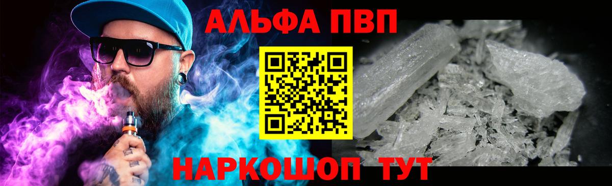 Камень-на-Оби  Альфа ПВП Соль  Alpha PVP СК  Вход с VPN  Alfa_PVP VHQ 