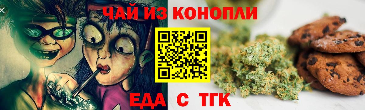 Камень-на-Оби  Еда ТГК марихуана  Вход с VPN 