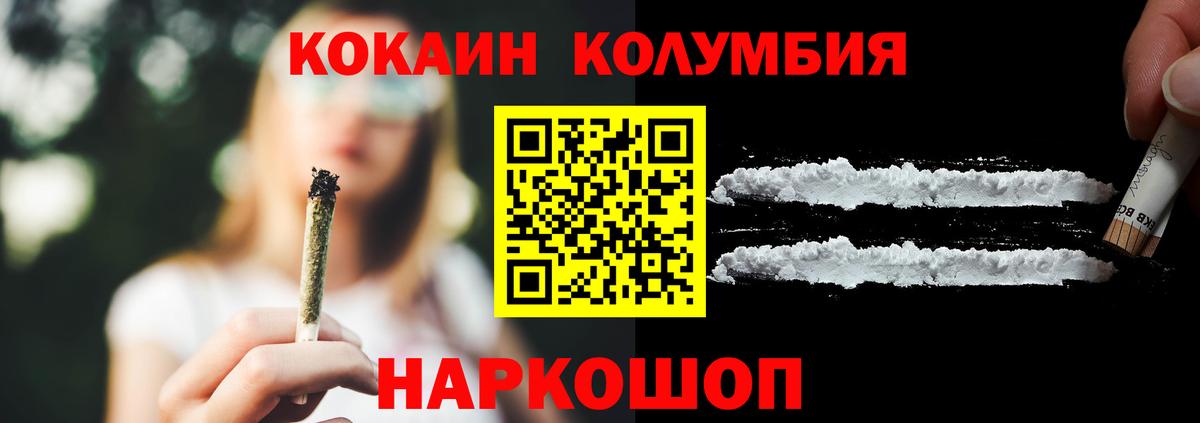 COCAIN 97%  Вход с VPN  Cocaine Боливия  Камень-на-Оби 