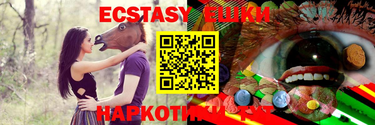 Камень-на-Оби  Ecstasy Дубай  Ecstasy  Вход с VPN  Ecstasy таблы 