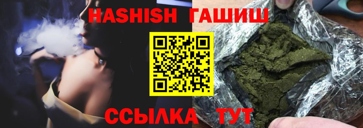ГАШИШ хэш Камень-на-Оби