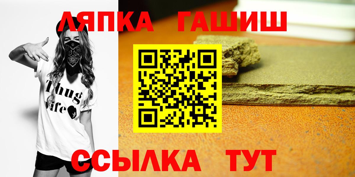 Камень-на-Оби  ГАШИШ индика сатива  Гашиш убойный  Вход с VPN 