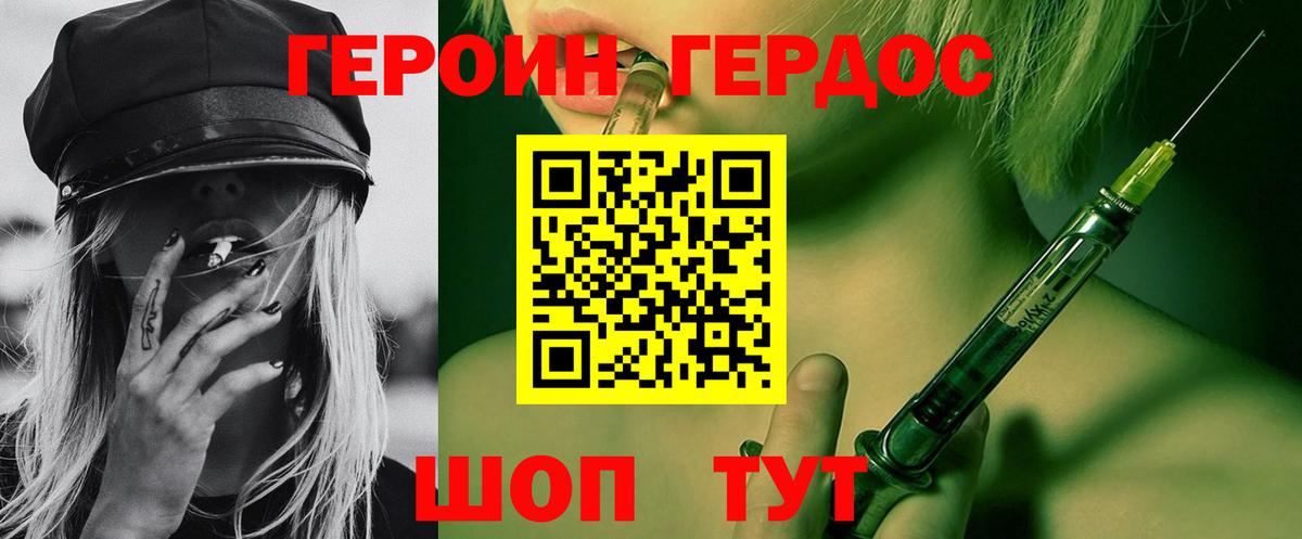 Камень-на-Оби  Героин герыч  Вход с VPN 