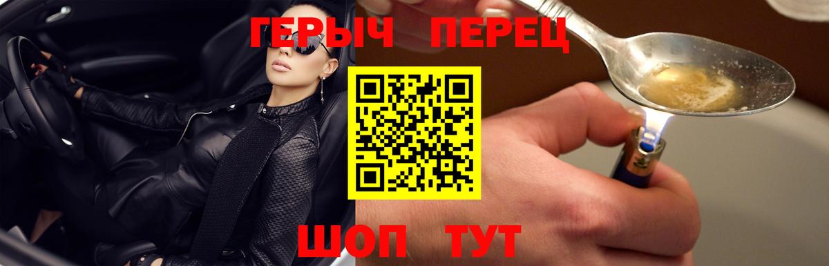 Героин Heroin Камень-на-Оби