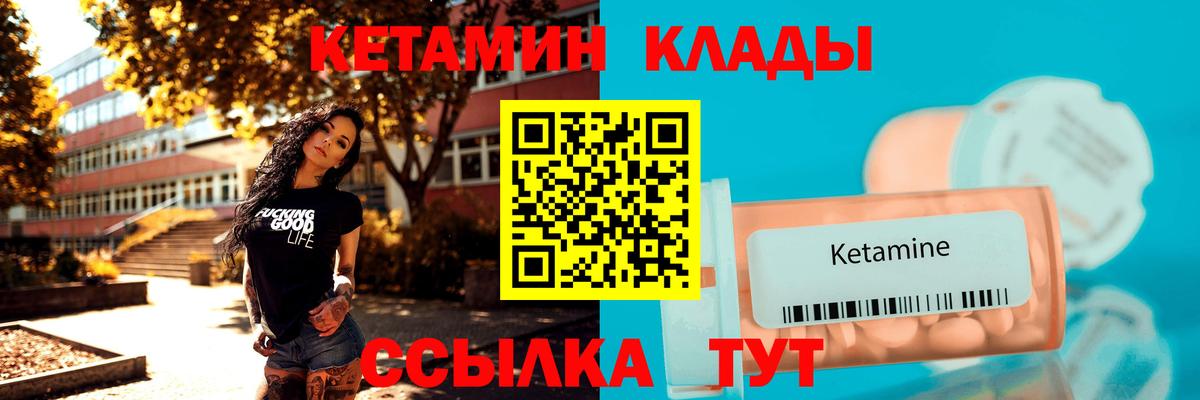 КЕТАМИН VHQ  Кетамин VHQ  Вход с VPN  Камень-на-Оби 