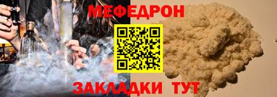 мефедрон Кумертау
