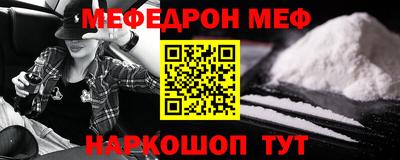 мефедрон Кулебаки