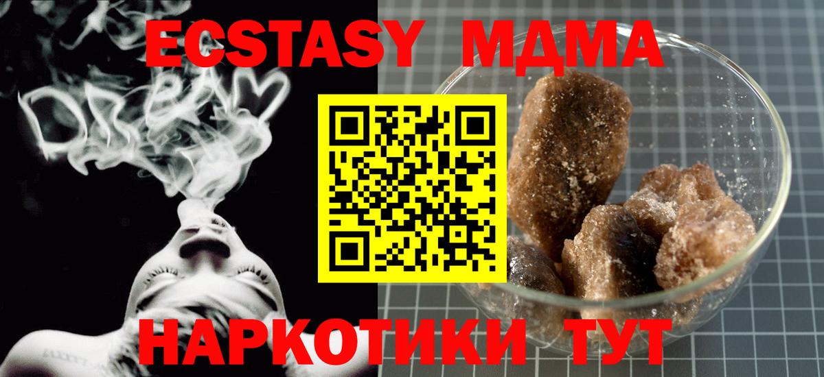 МДМА Molly Камень-на-Оби