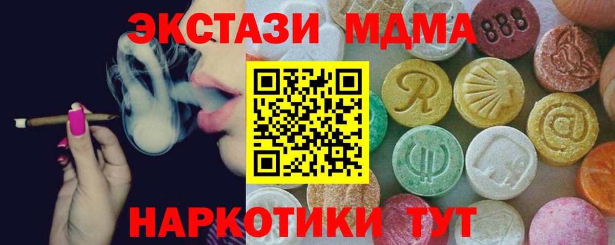 ГАШ  Кокаин  Конопля  МЕФ кристаллы  Камень-на-Оби  Вход с VPN  МЕТ 