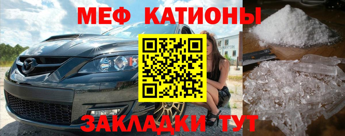 Меф VHQ  Вход с VPN  Камень-на-Оби 