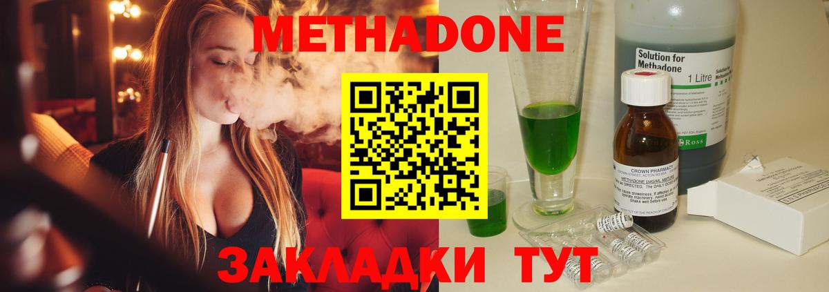 МЕТАДОН кристалл  Метадон мёд  Вход с VPN  Камень-на-Оби 