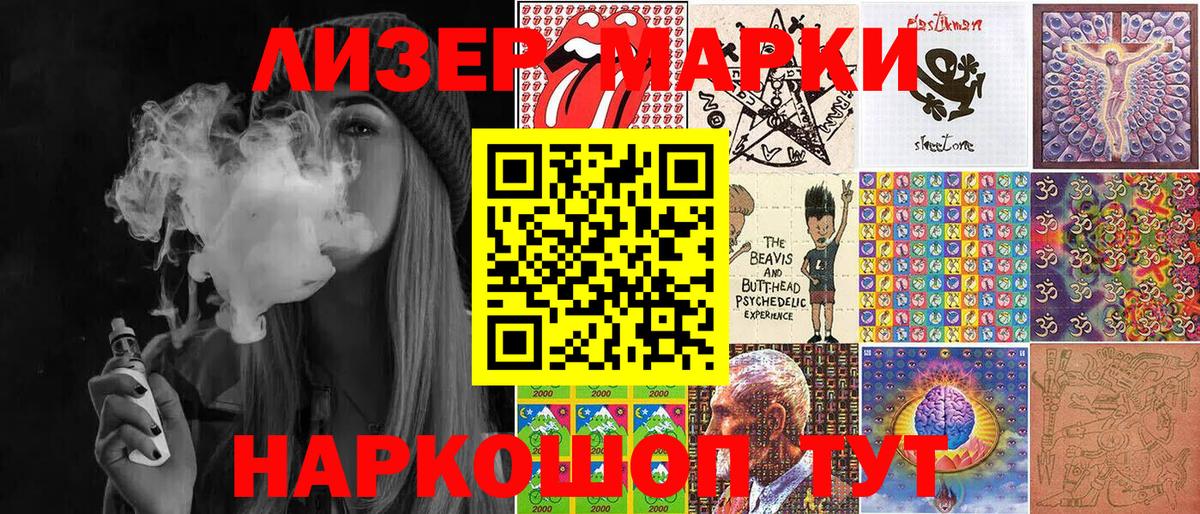 Камень-на-Оби  Наркотические марки 1,5мг  Вход с VPN 