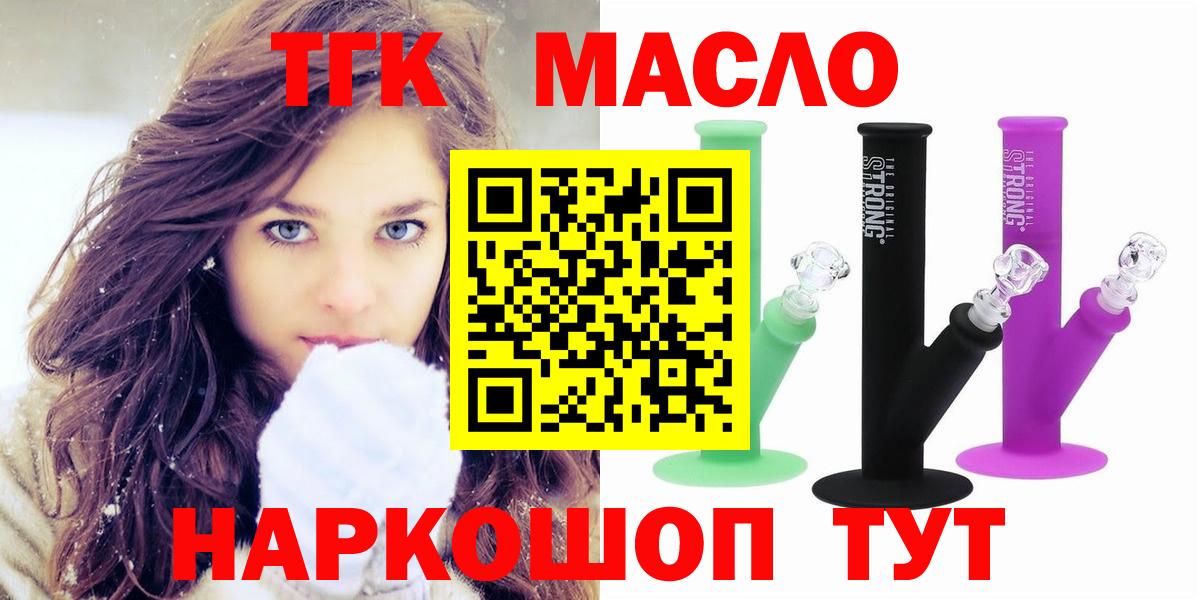 Дистиллят ТГК жижа  где можно купить наркотик  Камень-на-Оби  Дистиллят ТГК THC oil  Вход с VPN 