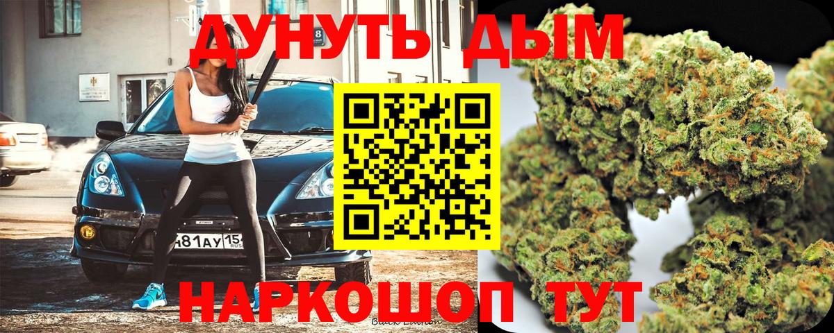 Каннабис Ganja  Вход с VPN  Камень-на-Оби  Бошки марихуана марихуана  Марихуана LSD WEED 